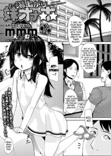 [mmm] Yuagari Imouto Onaho | After-Bath Little-Sister Sex-Sleeve (Comic LO 2017-11) [English] {Mistvern} [Digital]