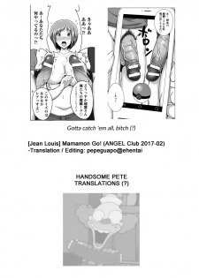 [Jean Louis] Mamamon Go! (ANGEL Club 2017-02) [English] [HPT] [Digital] - page 21