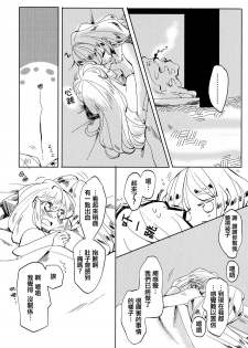 (Reitaisai 11) [Akou Kurou (Komac)] Dekisokonai Honey Syrup (Touhou Project) [Chinese] [大友同好会] - page 31