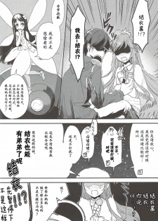 (C92) [Aerial (Mori)] OS Asuna-san Hon (Sword Art Online) [Chinese] [寂月汉化组] - page 6