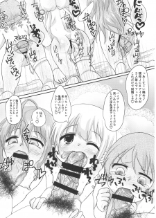 (COMIC1☆12) [Nurumayu (Kazuya)] Gohoushi Cinderella (THE IDOLM@STER CINDERELLA GIRLS) - page 16