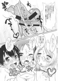 (COMIC1☆12) [Nurumayu (Kazuya)] Gohoushi Cinderella (THE IDOLM@STER CINDERELLA GIRLS) - page 9