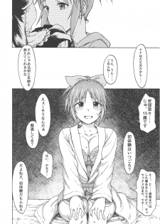 (COMIC1☆12) [S Shoten (3e)] Aoi Hana (THE IDOLM@STER CINDERELLA GIRLS) - page 16