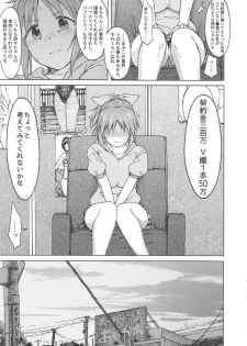 (COMIC1☆12) [S Shoten (3e)] Aoi Hana (THE IDOLM@STER CINDERELLA GIRLS) - page 13