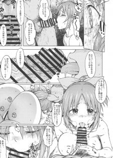 (COMIC1☆12) [S Shoten (3e)] Aoi Hana (THE IDOLM@STER CINDERELLA GIRLS) - page 21