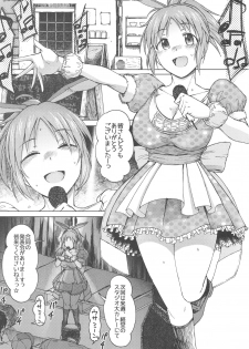 (COMIC1☆12) [S Shoten (3e)] Aoi Hana (THE IDOLM@STER CINDERELLA GIRLS) - page 3