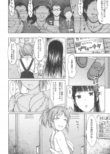 (COMIC1☆12) [S Shoten (3e)] Aoi Hana (THE IDOLM@STER CINDERELLA GIRLS) - page 4