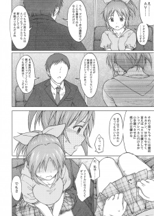 (COMIC1☆12) [S Shoten (3e)] Aoi Hana (THE IDOLM@STER CINDERELLA GIRLS) - page 12