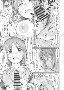 (COMIC1☆12) [S Shoten (3e)] Aoi Hana (THE IDOLM@STER CINDERELLA GIRLS) - page 23