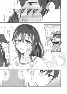 (Utahime Teien 14) [Rayroh (Suzuse)] Omoi Tooya (THE IDOLM@STER CINDERELLA GIRLS) - page 4