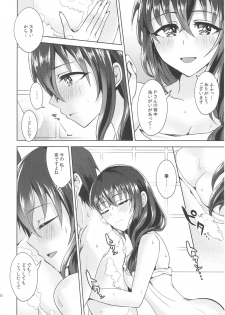 (Utahime Teien 14) [Rayroh (Suzuse)] Omoi Tooya (THE IDOLM@STER CINDERELLA GIRLS) - page 9