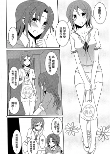 (C86) [434 Not Found (isya)] Utakata no Yume (HappinessCharge Precure!) [Chinese] [CE家族社&大友同好会] - page 4