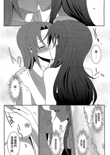 (C86) [434 Not Found (isya)] Utakata no Yume (HappinessCharge Precure!) [Chinese] [CE家族社&大友同好会] - page 9