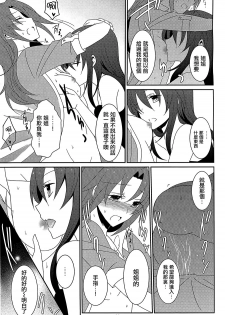 (C86) [434 Not Found (isya)] Utakata no Yume (HappinessCharge Precure!) [Chinese] [CE家族社&大友同好会] - page 13