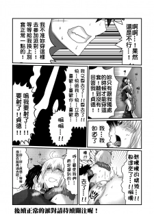 [宮田一海] ハロウィン編 (Fate/Grand Order) - page 7