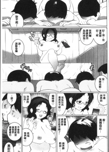 [Igarashi Denma] Oppara - OPPAI Paradise [Chinese] - page 49