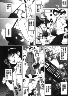 [Igarashi Denma] Oppara - OPPAI Paradise [Chinese] - page 9