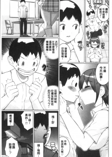 [Igarashi Denma] Oppara - OPPAI Paradise [Chinese] - page 23