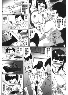 [Igarashi Denma] Oppara - OPPAI Paradise [Chinese] - page 32