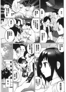 [Igarashi Denma] Oppara - OPPAI Paradise [Chinese] - page 25