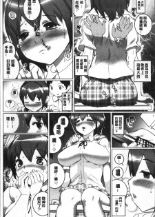 [Igarashi Denma] Oppara - OPPAI Paradise [Chinese] - page 12