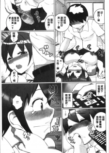 [Igarashi Denma] Oppara - OPPAI Paradise [Chinese] - page 17