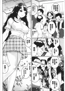 [Igarashi Denma] Oppara - OPPAI Paradise [Chinese] - page 24