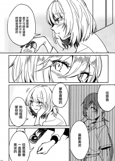 (C91) [Hyakkei (Various)] Hoshi ga Umi o Oikakete (THE IDOLM@STER CINDERELLA GIRLS) [Chinese] [大友同好会] [Incomplete] - page 41