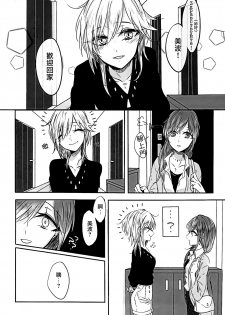 (C91) [Hyakkei (Various)] Hoshi ga Umi o Oikakete (THE IDOLM@STER CINDERELLA GIRLS) [Chinese] [大友同好会] [Incomplete] - page 7