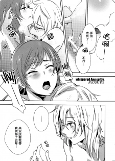 (C91) [Hyakkei (Various)] Hoshi ga Umi o Oikakete (THE IDOLM@STER CINDERELLA GIRLS) [Chinese] [大友同好会] [Incomplete] - page 29