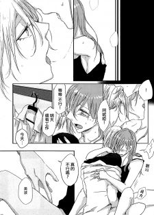 (C91) [Hyakkei (Various)] Hoshi ga Umi o Oikakete (THE IDOLM@STER CINDERELLA GIRLS) [Chinese] [大友同好会] [Incomplete] - page 21