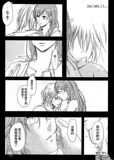 (C91) [Hyakkei (Various)] Hoshi ga Umi o Oikakete (THE IDOLM@STER CINDERELLA GIRLS) [Chinese] [大友同好会] [Incomplete] - page 20