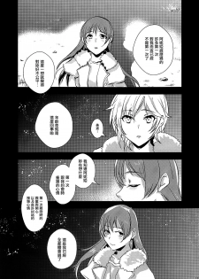 (C91) [Hyakkei (Various)] Hoshi ga Umi o Oikakete (THE IDOLM@STER CINDERELLA GIRLS) [Chinese] [大友同好会] [Incomplete] - page 34