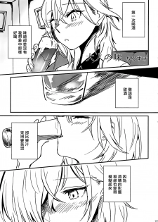 (C91) [Hyakkei (Various)] Hoshi ga Umi o Oikakete (THE IDOLM@STER CINDERELLA GIRLS) [Chinese] [大友同好会] [Incomplete] - page 38