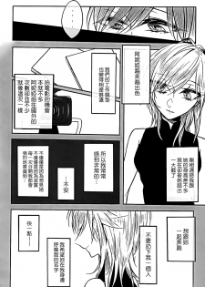 (C91) [Hyakkei (Various)] Hoshi ga Umi o Oikakete (THE IDOLM@STER CINDERELLA GIRLS) [Chinese] [大友同好会] [Incomplete] - page 5