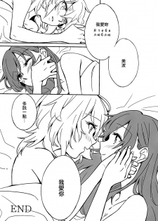 (C91) [Hyakkei (Various)] Hoshi ga Umi o Oikakete (THE IDOLM@STER CINDERELLA GIRLS) [Chinese] [大友同好会] [Incomplete] - page 48