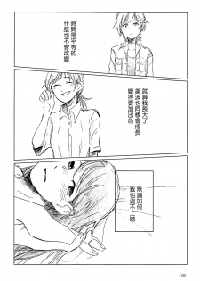 (C91) [Hyakkei (Various)] Hoshi ga Umi o Oikakete (THE IDOLM@STER CINDERELLA GIRLS) [Chinese] [大友同好会] [Incomplete] - page 25