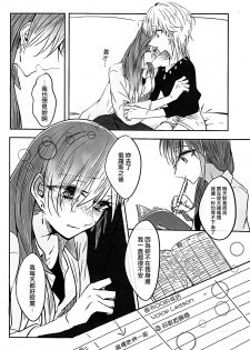 (C91) [Hyakkei (Various)] Hoshi ga Umi o Oikakete (THE IDOLM@STER CINDERELLA GIRLS) [Chinese] [大友同好会] [Incomplete] - page 11