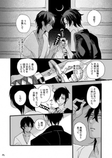 [Self feast (Ayumu)] Life is Beautiful (Touken Ranbu) [Digital] - page 32