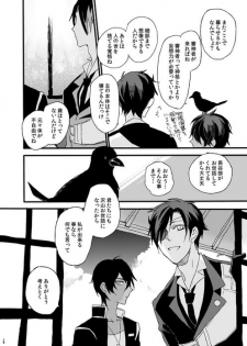 [Self feast (Ayumu)] Life is Beautiful (Touken Ranbu) [Digital] - page 8