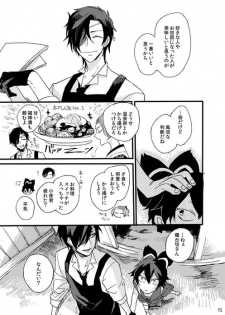 [Self feast (Ayumu)] Life is Beautiful (Touken Ranbu) [Digital] - page 17