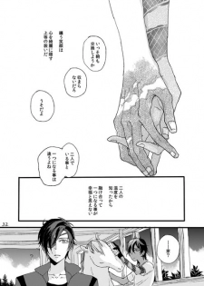 [Self feast (Ayumu)] Life is Beautiful (Touken Ranbu) [Digital] - page 34