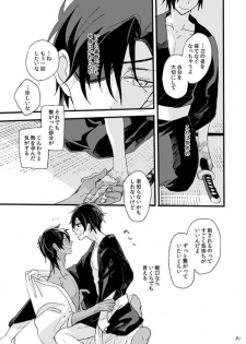 [Self feast (Ayumu)] Life is Beautiful (Touken Ranbu) [Digital] - page 33