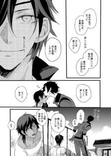 [Self feast (Ayumu)] Life is Beautiful (Touken Ranbu) [Digital] - page 47