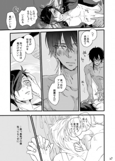 [Self feast (Ayumu)] Life is Beautiful (Touken Ranbu) [Digital] - page 29