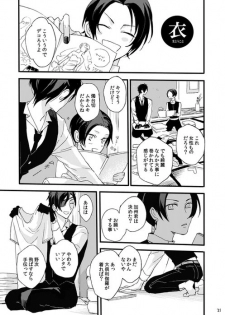 [Self feast (Ayumu)] Life is Beautiful (Touken Ranbu) [Digital] - page 23