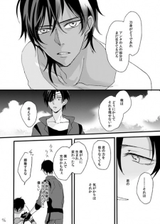 [Self feast (Ayumu)] Life is Beautiful (Touken Ranbu) [Digital] - page 48