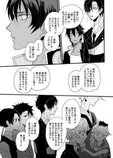 [Self feast (Ayumu)] Life is Beautiful (Touken Ranbu) [Digital] - page 5