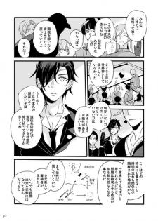 [Self feast (Ayumu)] Life is Beautiful (Touken Ranbu) [Digital] - page 4