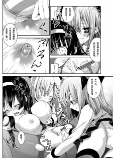 [Amanagi Seiji] Himitsu no Shukudai (COMIC Penguin Club 2012-05) [Chinese] [加帕里汉化组] - page 10